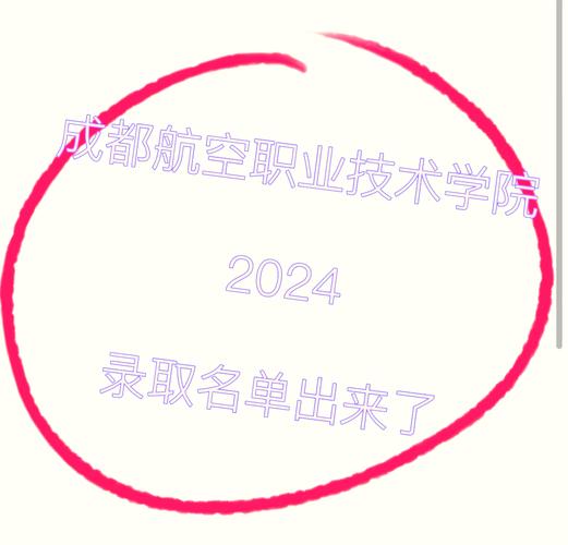 成都市航空旅游职校？成都航空旅游职业学校是公办还是民办？-第6张图片-职教招生网