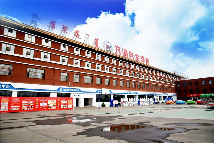 内蒙古技工学校，内蒙古技工学校高伟