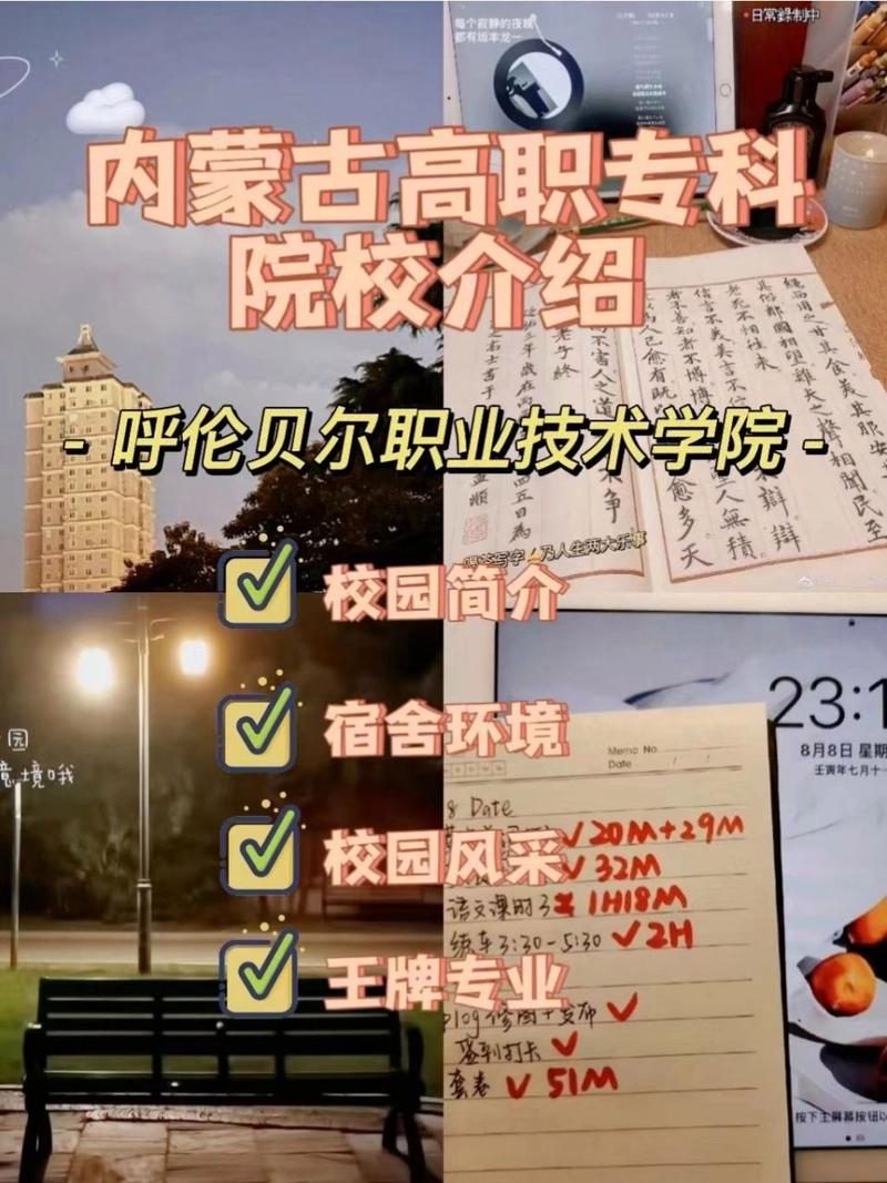 内蒙古技工学校，内蒙古技工学校高伟-第5张图片-职教招生网