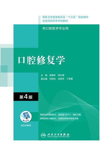 口腔修复专业主要学什么？口腔修复专业主要学什么内容？-第1张图片-职教招生网