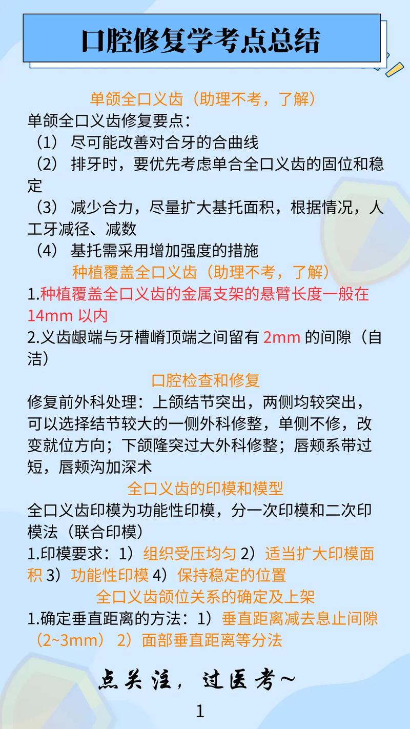 口腔修复专业主要学什么？口腔修复专业主要学什么内容？-第4张图片-职教招生网