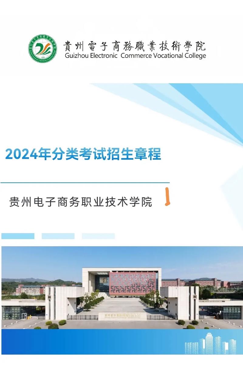 贵州商务学校,贵州商务学校官方网站?-第3张图片-职教招生网 贵州商务学校,贵州商务学校官方网站?-第3张图片-职教招生网