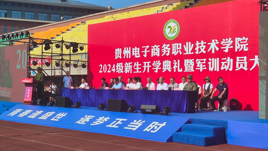 贵州商务学校,贵州商务学校官方网站?-第5张图片-职教招生网 贵州商务学校,贵州商务学校官方网站?-第5张图片-职教招生网
