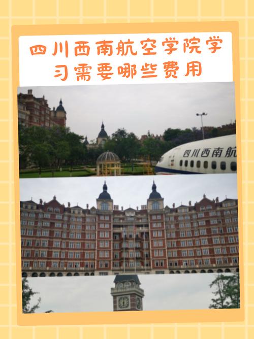 西南航空院校，西南航空学校在什么地方-第5张图片-职教招生网
