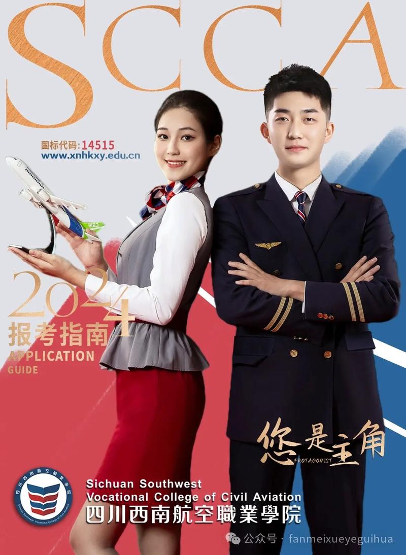 西南航空院校，西南航空学校在什么地方-第6张图片-职教招生网