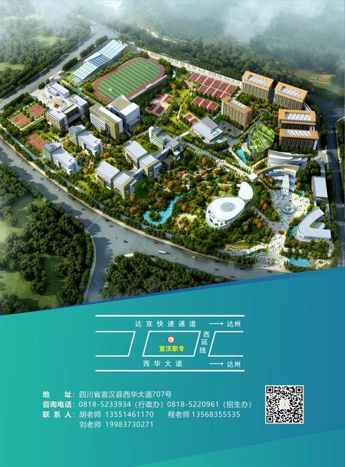 四川省宣汉职业中专学校官方网站?四川省宣汉职业中专学校简介?-第4张图片-职教招生网 四川省宣汉职业中专学校官方网站?四川省宣汉职业中专学校简介?-第4张图片-职教招生网