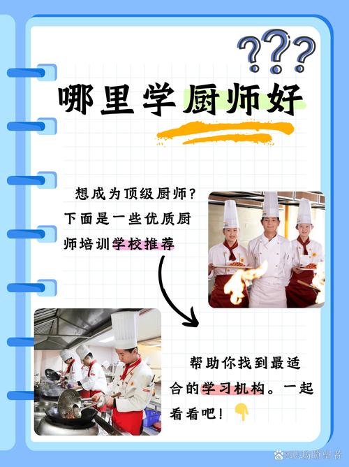 中餐烹饪就业方向及前景?中餐烹饪专业要求?-第2张图片-职教招生网 中餐烹饪就业方向及前景?中餐烹饪专业要求?-第2张图片-职教招生网