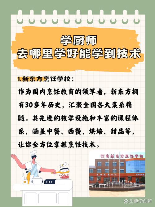 中餐烹饪就业方向及前景?中餐烹饪专业要求?-第3张图片-职教招生网 中餐烹饪就业方向及前景?中餐烹饪专业要求?-第3张图片-职教招生网