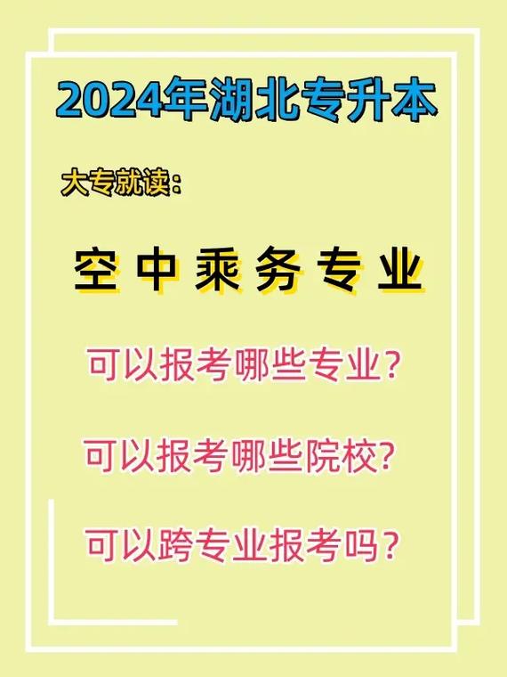 航空类的二本院校？航空类二本大学排名？
