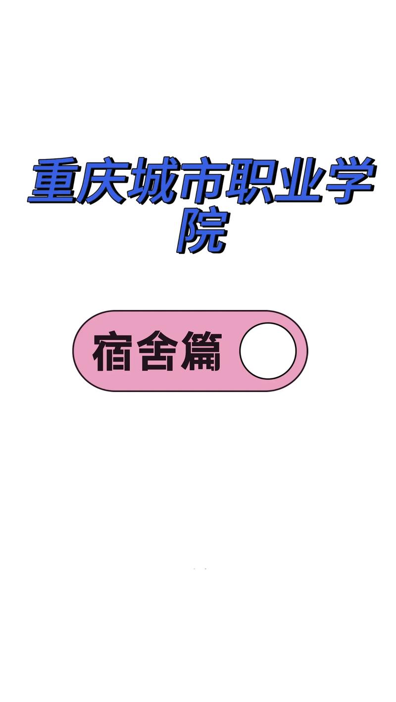 重庆城市高级技工学校?重庆城市高级技工学校2024预算?-第2张图片-职教招生网 重庆城市高级技工学校?重庆城市高级技工学校2024预算?-第2张图片-职教招生网