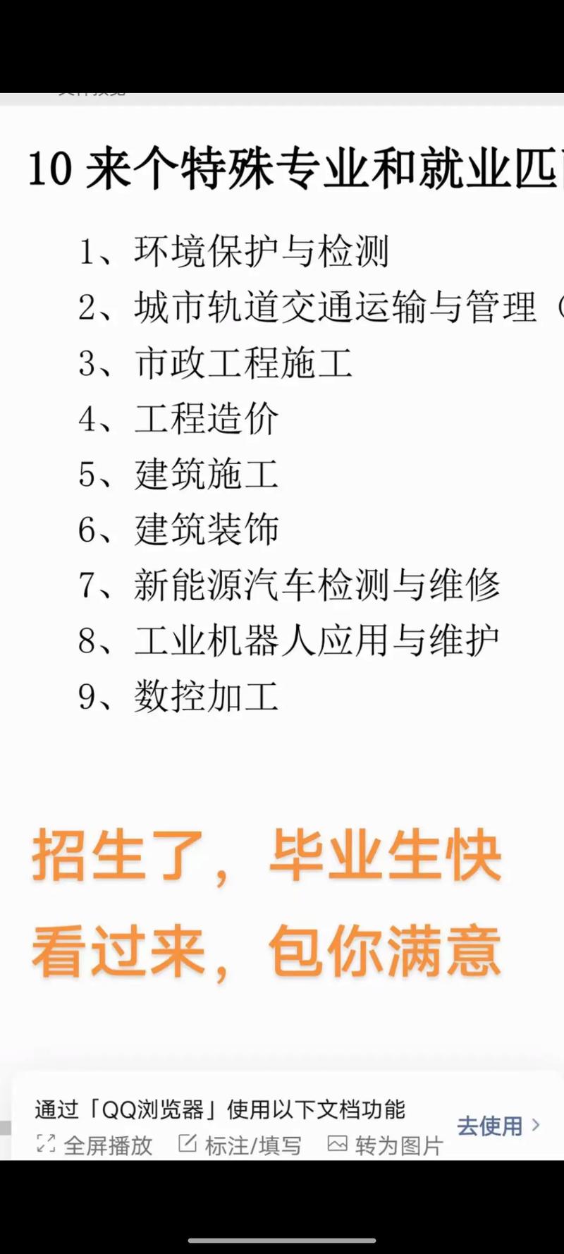 重庆城市高级技工学校?重庆城市高级技工学校2024预算?-第5张图片-职教招生网 重庆城市高级技工学校?重庆城市高级技工学校2024预算?-第5张图片-职教招生网