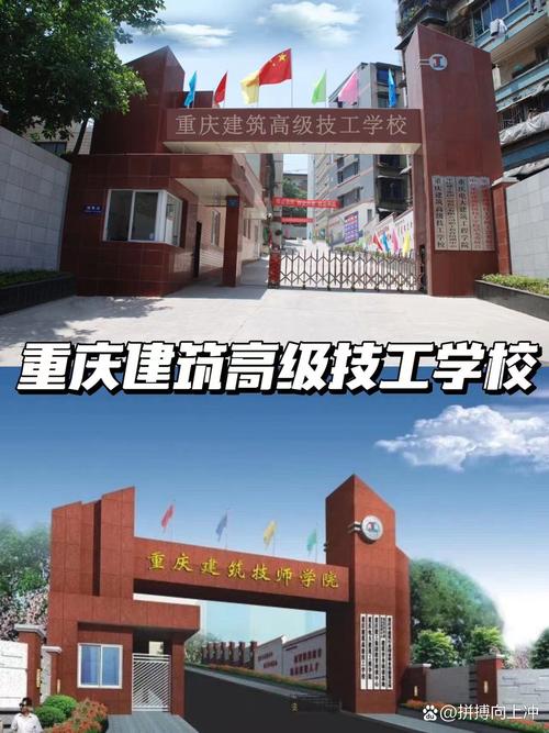 重庆城市高级技工学校?重庆城市高级技工学校2024预算?-第6张图片-职教招生网 重庆城市高级技工学校?重庆城市高级技工学校2024预算?-第6张图片-职教招生网