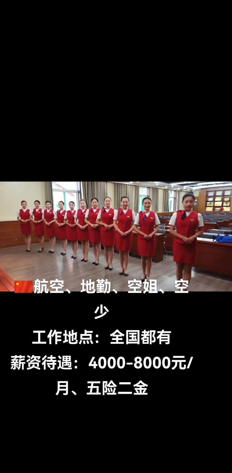 航空地勤学什么专业,航空地勤专业有哪些专科学校?-第4张图片-职教招生网 航空地勤学什么专业,航空地勤专业有哪些专科学校?-第4张图片-职教招生网
