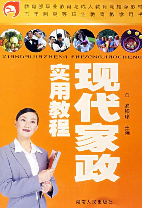 现代家政服务与管理专业,现代家政服务与管理专业是干什么的-第3张图片-职教招生网 现代家政服务与管理专业,现代家政服务与管理专业是干什么的-第3张图片-职教招生网