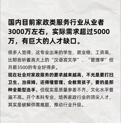 现代家政服务与管理专业,现代家政服务与管理专业是干什么的-第5张图片-职教招生网 现代家政服务与管理专业,现代家政服务与管理专业是干什么的-第5张图片-职教招生网