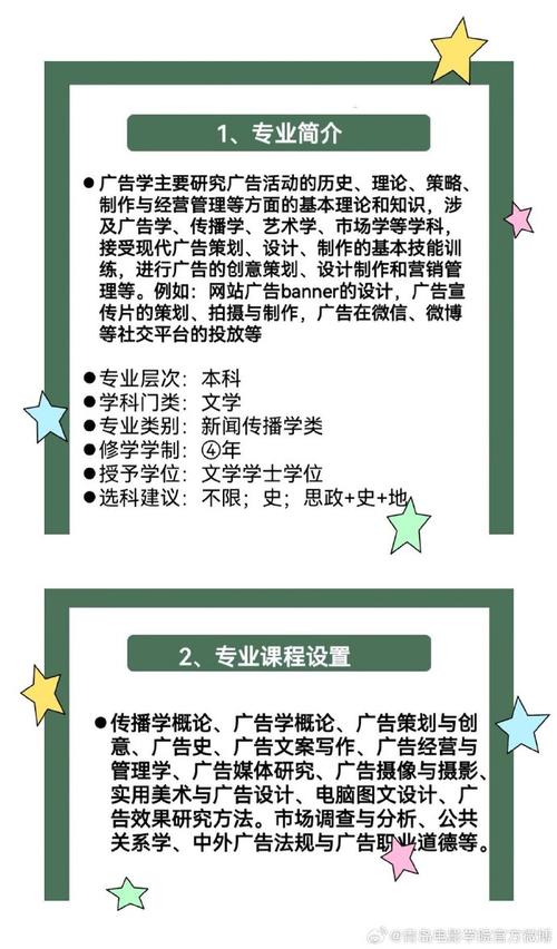 广告设计与制作主要学哪些，广告设计与制作主要学哪些内容-第4张图片-职教招生网