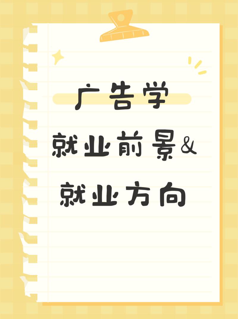 广告设计与制作主要学哪些，广告设计与制作主要学哪些内容-第5张图片-职教招生网