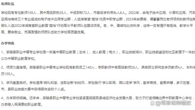茶陵职业中等专业学校新校区，茶陵县职业中等专业地址电话？-第1张图片-职教招生网