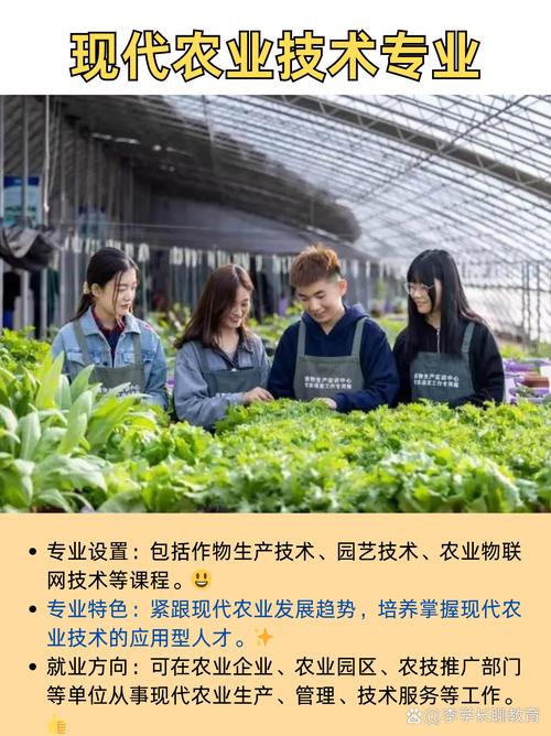 中职作物生产技术专业，中职作物生产技术专业学什么-第4张图片-职教招生网