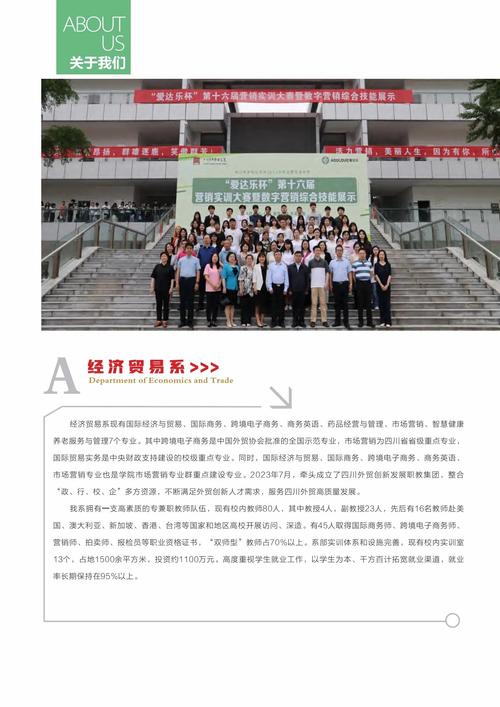 四川省商务学校具体位置?四川商务学校地址?-第4张图片-职教招生网 四川省商务学校具体位置?四川商务学校地址?-第4张图片-职教招生网
