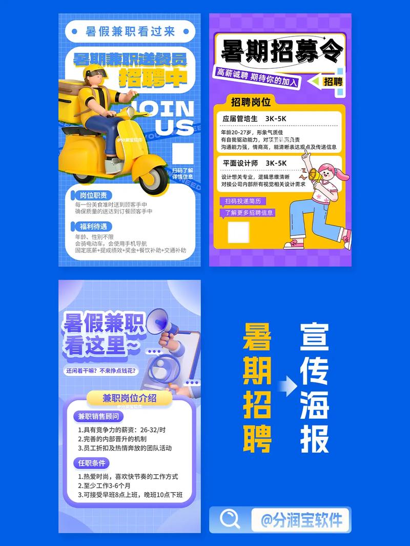广告设计专业好就业吗,广告设计就业怎么样-第4张图片-职教招生网 广告设计专业好就业吗,广告设计就业怎么样-第4张图片-职教招生网
