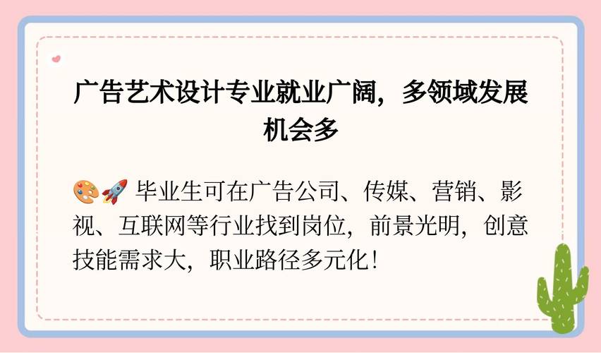 广告设计专业好就业吗,广告设计就业怎么样-第5张图片-职教招生网 广告设计专业好就业吗,广告设计就业怎么样-第5张图片-职教招生网