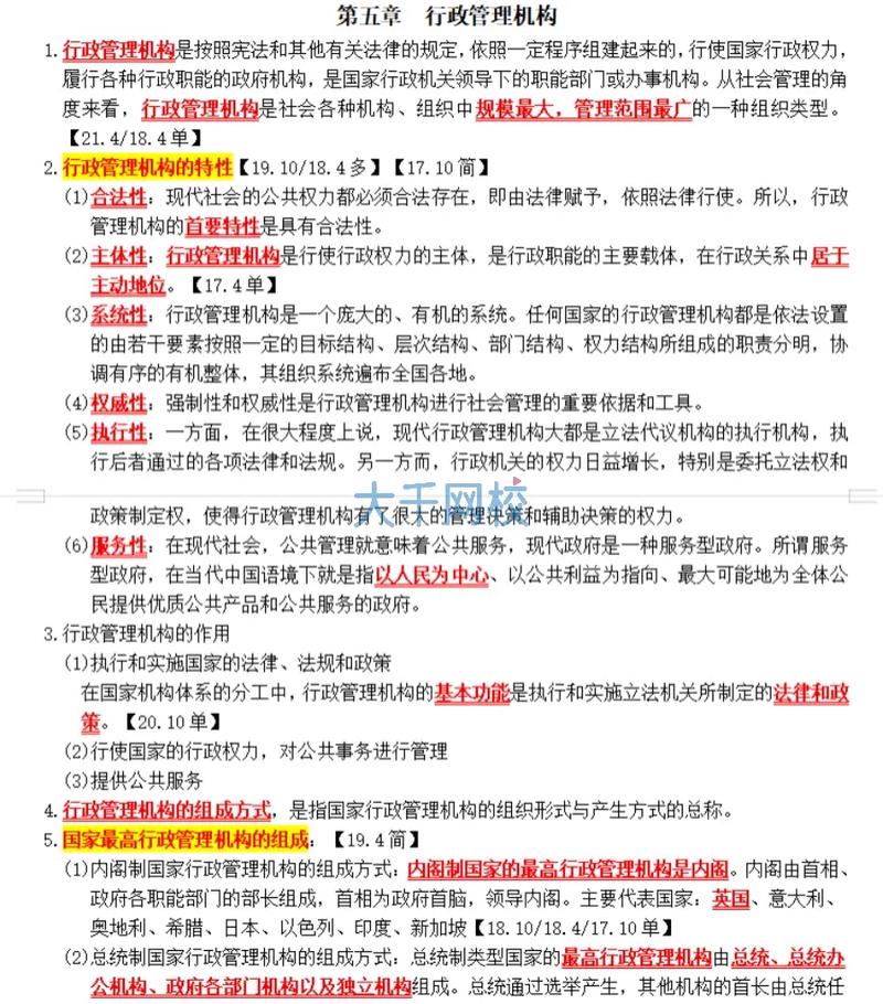行政管理专业书，行政管理类书