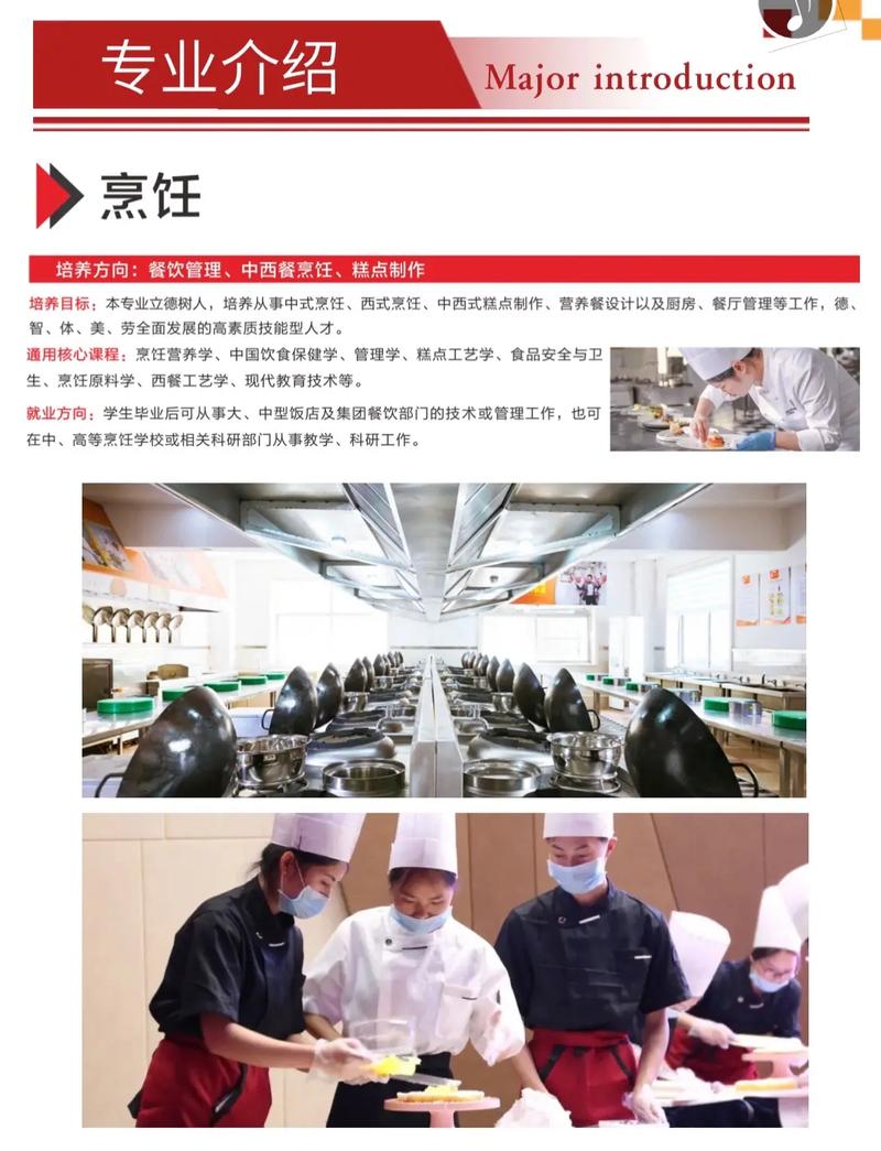 技校中西式面点,技校中西式面点学什么内容-第8张图片-职教招生网 技校中西式面点,技校中西式面点学什么内容-第8张图片-职教招生网