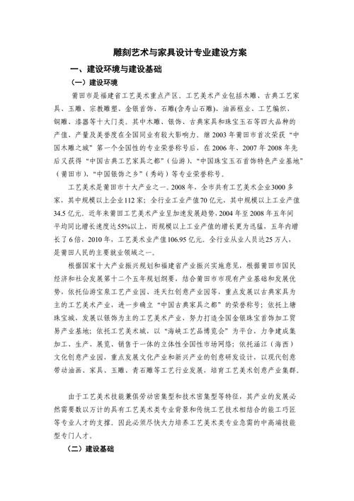 雕刻艺术与设计专业,雕刻艺术与设计专业学什么?-第4张图片-职教招生网 雕刻艺术与设计专业,雕刻艺术与设计专业学什么?-第4张图片-职教招生网