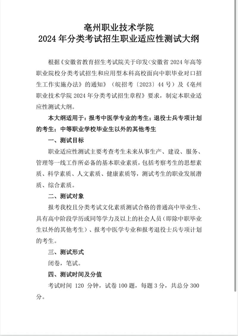 亳州职业技术学校,亳州职业技术学校招生办电话-第3张图片-职教招生网 亳州职业技术学校,亳州职业技术学校招生办电话-第3张图片-职教招生网