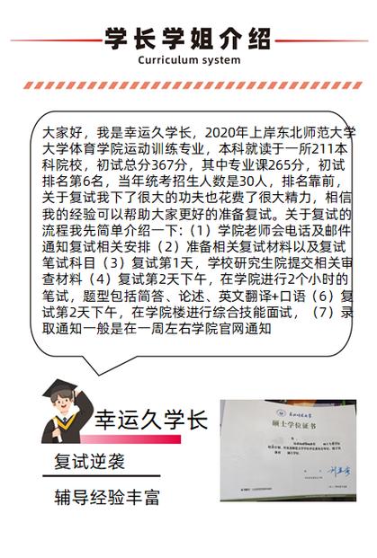 东北师范大学体育学院,东北师范大学体育学院研究生?-第3张图片-职教招生网 东北师范大学体育学院,东北师范大学体育学院研究生?-第3张图片-职教招生网