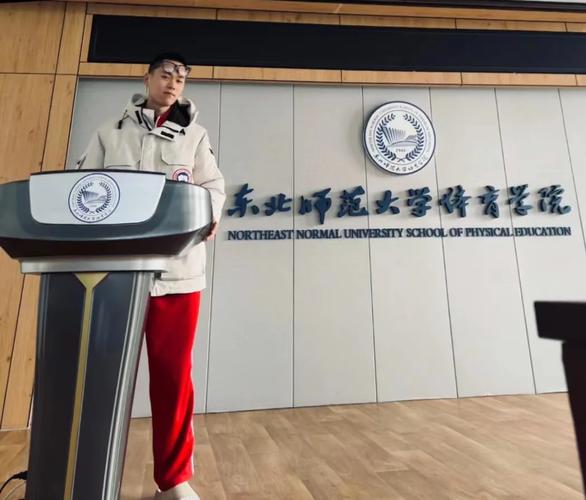 东北师范大学体育学院,东北师范大学体育学院研究生?-第4张图片-职教招生网 东北师范大学体育学院,东北师范大学体育学院研究生?-第4张图片-职教招生网