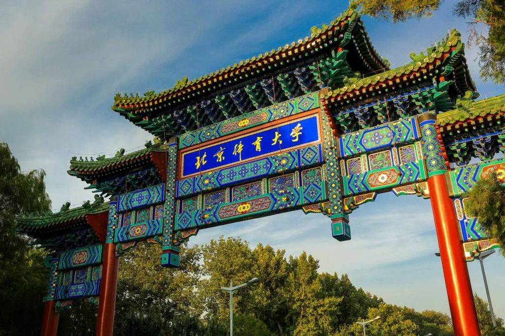 东北师范大学体育学院,东北师范大学体育学院研究生?-第7张图片-职教招生网 东北师范大学体育学院,东北师范大学体育学院研究生?-第7张图片-职教招生网