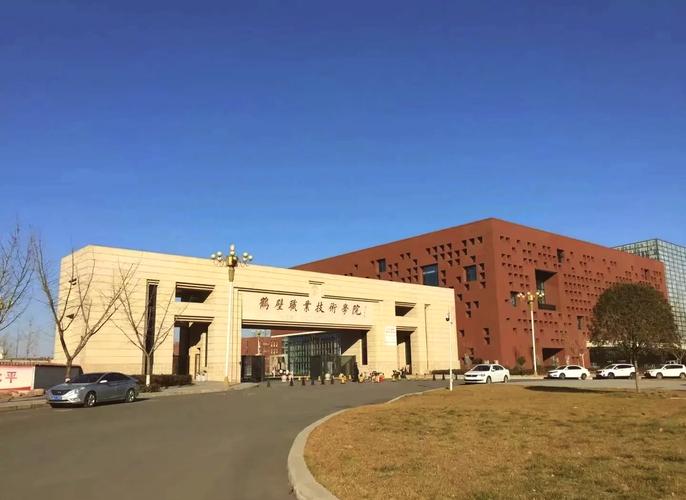 鹤壁职业技工学校?鹤壁市职业技师学院官方网站?-第2张图片-职教招生网 鹤壁职业技工学校?鹤壁市职业技师学院官方网站?-第2张图片-职教招生网
