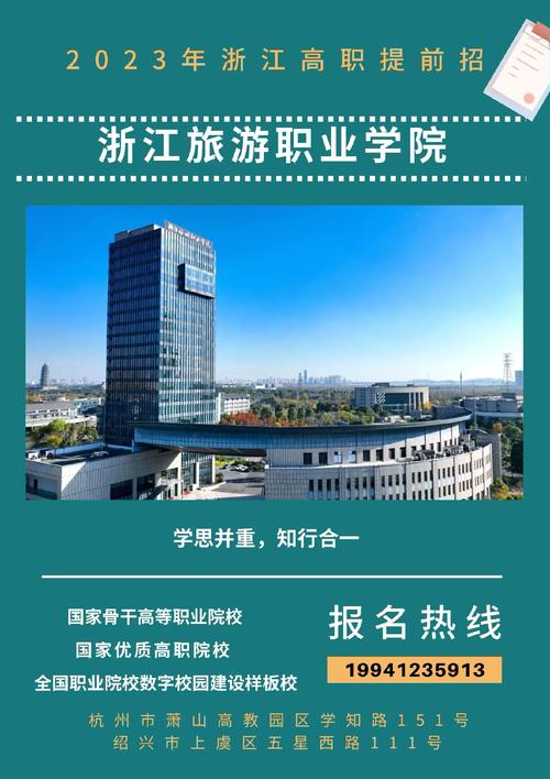 浙江旅游学校,浙江旅游学校地址?-第7张图片-职教招生网 浙江旅游学校,浙江旅游学校地址?-第7张图片-职教招生网