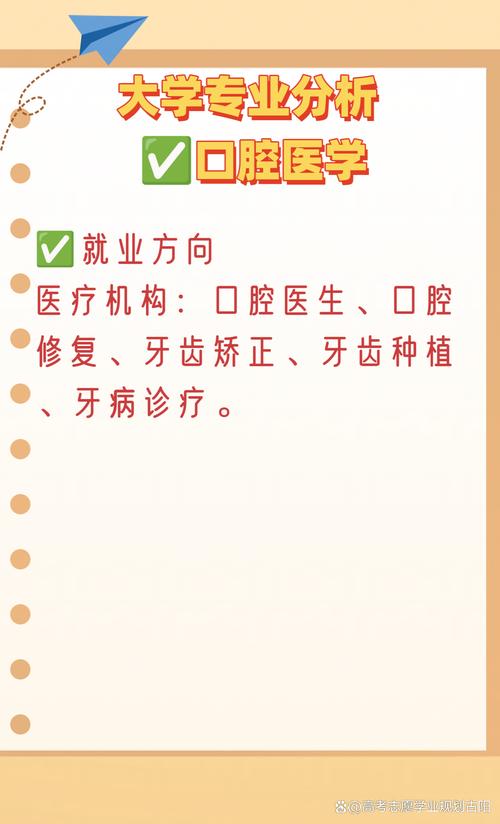 大专生口腔医学专业就业前景，大专生口腔医学专业就业前景如何？
