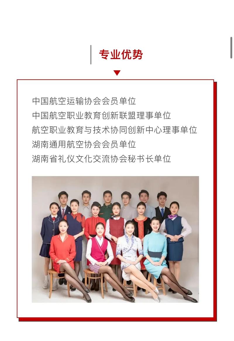 航空乘务什么专业,航空乘务学什么课程-第3张图片-职教招生网 航空乘务什么专业,航空乘务学什么课程-第3张图片-职教招生网