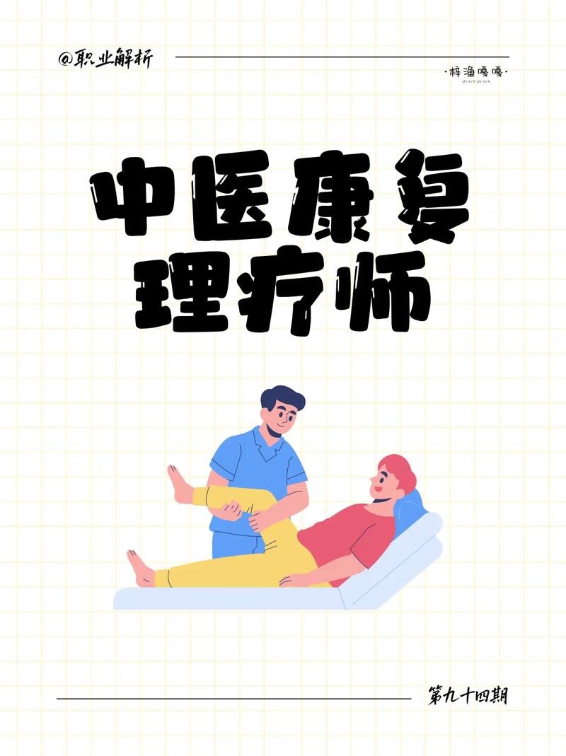康复治疗学最吃香的专业,康复治疗学最吃香的专业排名?-第4张图片-职教招生网 康复治疗学最吃香的专业,康复治疗学最吃香的专业排名?-第4张图片-职教招生网