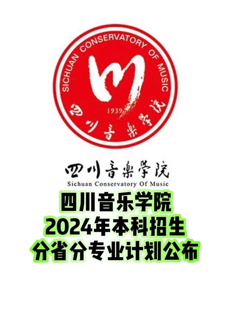 四川音乐学院在什么地方,四川音乐学院具体地址在哪里?-第3张图片-职教招生网 四川音乐学院在什么地方,四川音乐学院具体地址在哪里?-第3张图片-职教招生网