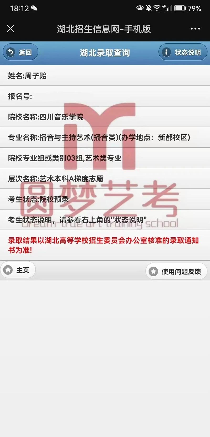 四川音乐学院在什么地方,四川音乐学院具体地址在哪里?-第6张图片-职教招生网 四川音乐学院在什么地方,四川音乐学院具体地址在哪里?-第6张图片-职教招生网