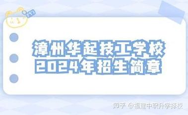 达州中职学校招生？达州中职学校招生条件？-第7张图片-职教招生网