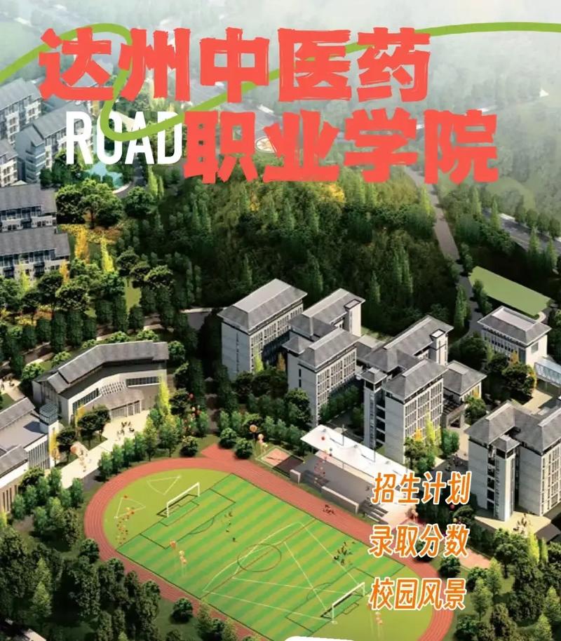 达州中职学校招生？达州中职学校招生条件？-第8张图片-职教招生网