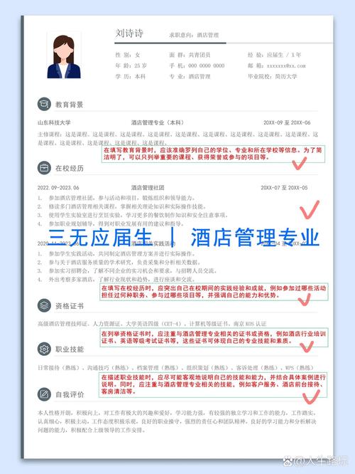 酒店服务与管理专业介绍,酒店服务与管理在哪里学-第4张图片-职教招生网 酒店服务与管理专业介绍,酒店服务与管理在哪里学-第4张图片-职教招生网
