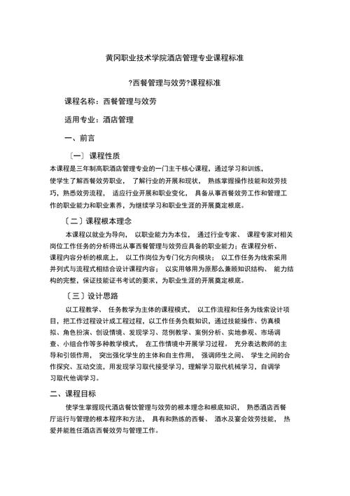 酒店服务与管理专业介绍,酒店服务与管理在哪里学-第6张图片-职教招生网 酒店服务与管理专业介绍,酒店服务与管理在哪里学-第6张图片-职教招生网