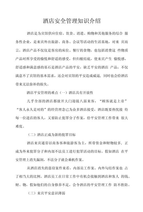 酒店服务与管理专业介绍,酒店服务与管理在哪里学-第5张图片-职教招生网 酒店服务与管理专业介绍,酒店服务与管理在哪里学-第5张图片-职教招生网