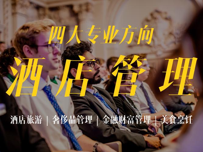 酒店服务与管理专业介绍,酒店服务与管理在哪里学-第8张图片-职教招生网 酒店服务与管理专业介绍,酒店服务与管理在哪里学-第8张图片-职教招生网