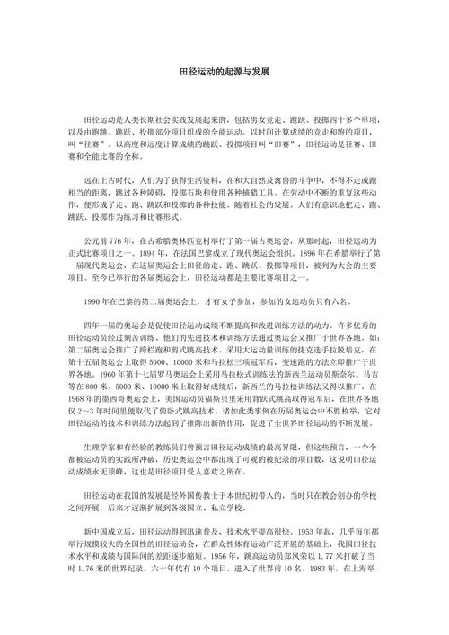 体育锻炼计时器?体育计时表的使用方法?-第3张图片-职教招生网 体育锻炼计时器?体育计时表的使用方法?-第3张图片-职教招生网