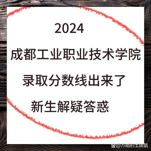 成都市工业职业技术学校询问?成都市工业职业技术学校在哪?-第4张图片-职教招生网 成都市工业职业技术学校询问?成都市工业职业技术学校在哪?-第4张图片-职教招生网