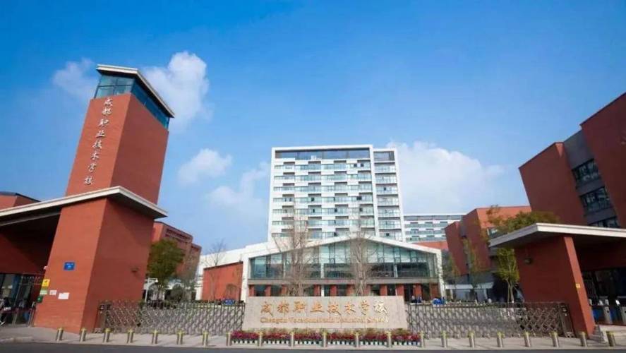 成都市工业职业技术学校询问?成都市工业职业技术学校在哪?-第6张图片-职教招生网 成都市工业职业技术学校询问?成都市工业职业技术学校在哪?-第6张图片-职教招生网