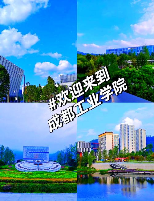 成都市工业职业技术学校询问?成都市工业职业技术学校在哪?-第8张图片-职教招生网 成都市工业职业技术学校询问?成都市工业职业技术学校在哪?-第8张图片-职教招生网